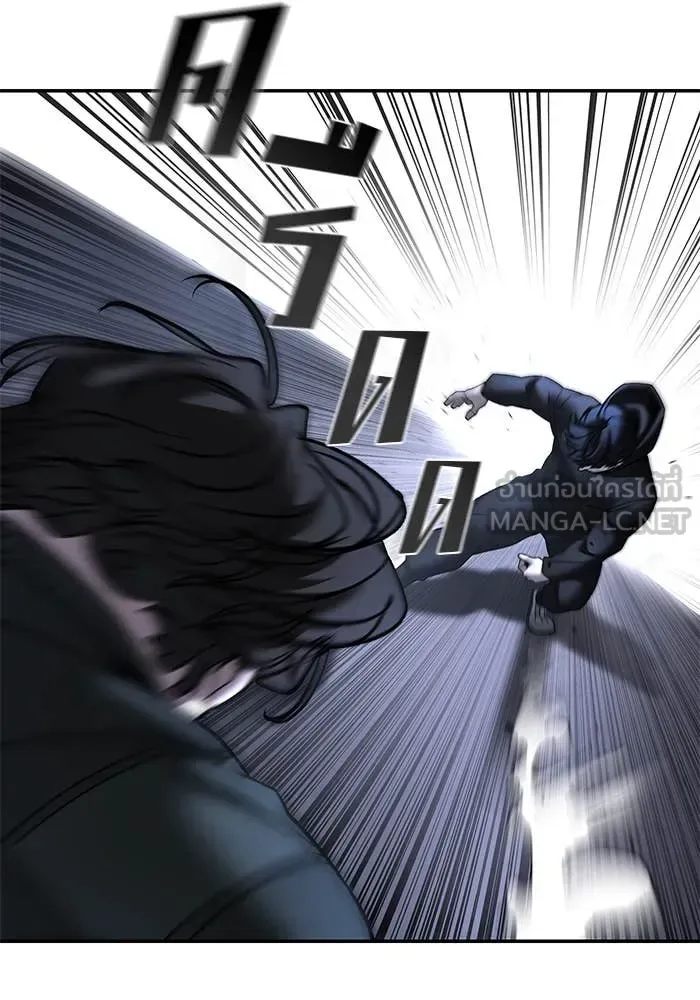 The Bully In-Charge เลวฟาดเลว ตอนที่ 157 หน้า 144