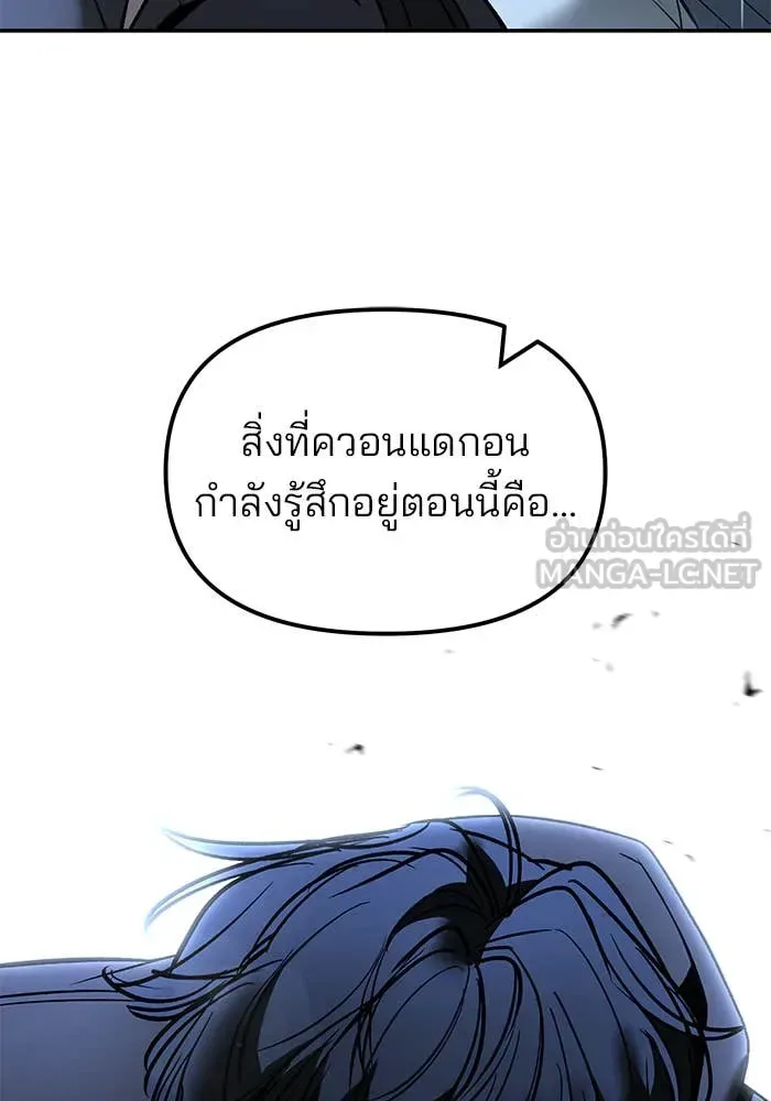 The Bully In-Charge เลวฟาดเลว ตอนที่ 157 หน้า 147