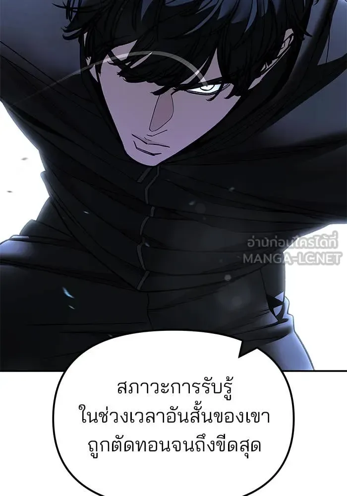 The Bully In-Charge เลวฟาดเลว ตอนที่ 157 หน้า 148