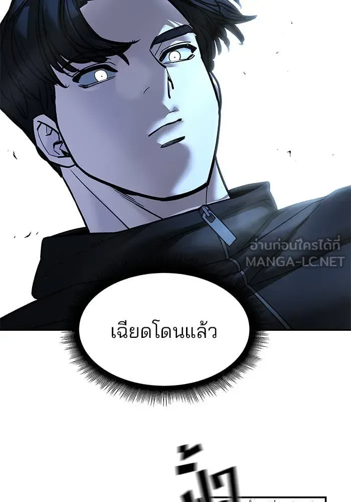 The Bully In-Charge เลวฟาดเลว ตอนที่ 157 หน้า 15