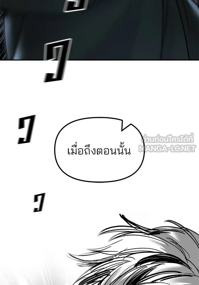 The Bully In-Charge เลวฟาดเลว ตอนที่ 157 หน้า 152