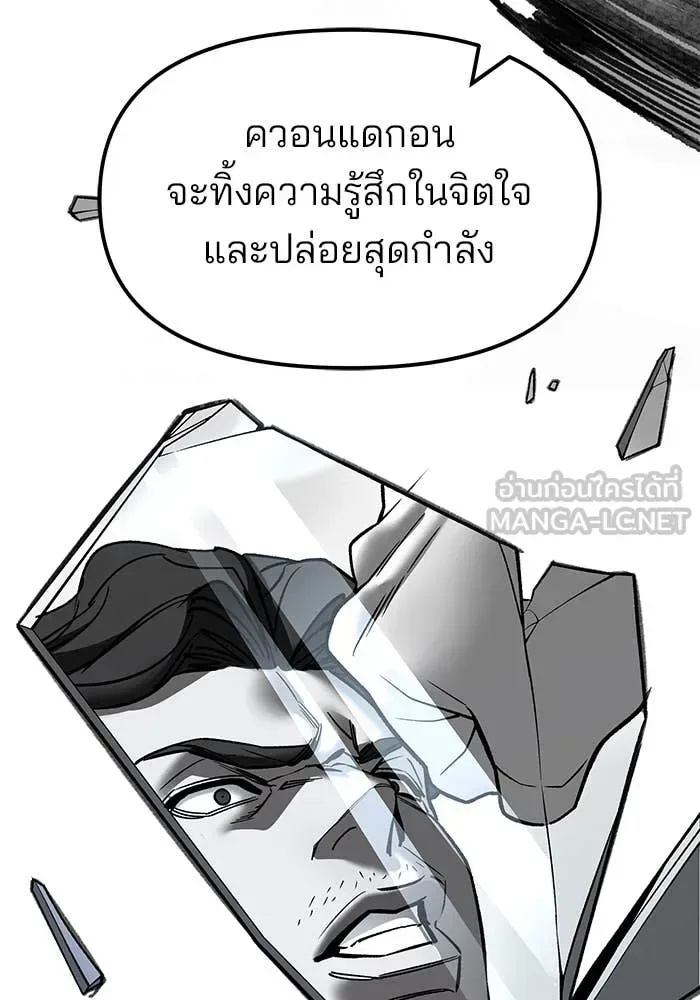 The Bully In-Charge เลวฟาดเลว ตอนที่ 157 หน้า 154