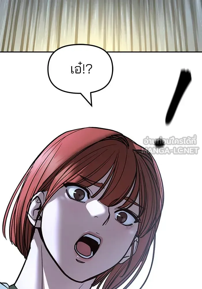 The Bully In-Charge เลวฟาดเลว ตอนที่ 157 หน้า 164