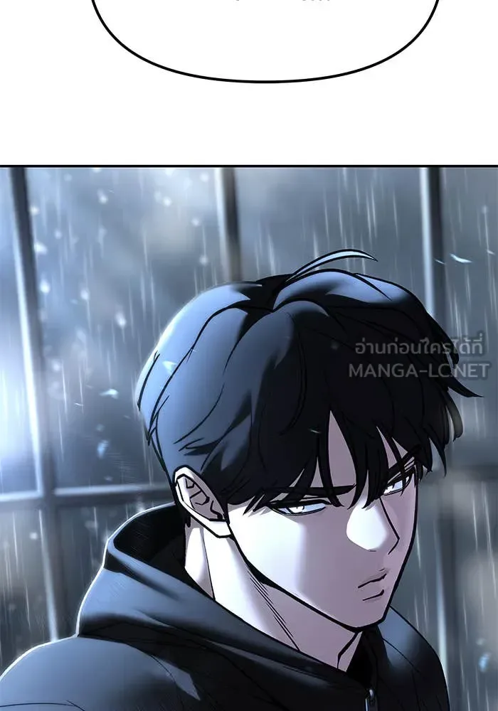 The Bully In-Charge เลวฟาดเลว ตอนที่ 157 หน้า 167