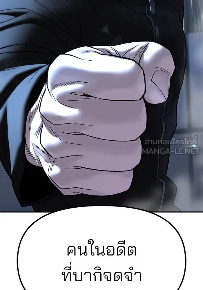 The Bully In-Charge เลวฟาดเลว ตอนที่ 157 หน้า 168