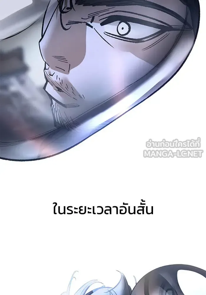 The Bully In-Charge เลวฟาดเลว ตอนที่ 157 หน้า 2