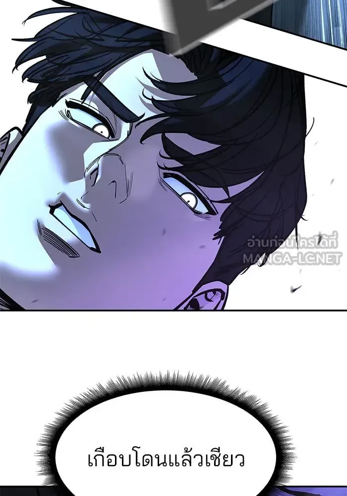 The Bully In-Charge เลวฟาดเลว ตอนที่ 157 หน้า 20