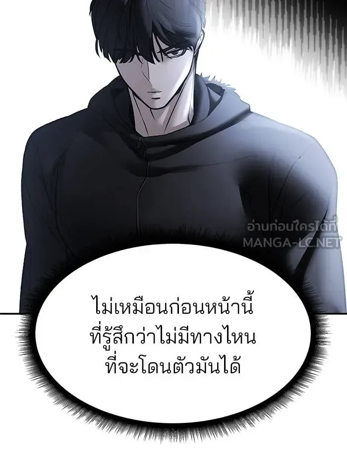 The Bully In-Charge เลวฟาดเลว ตอนที่ 157 หน้า 22
