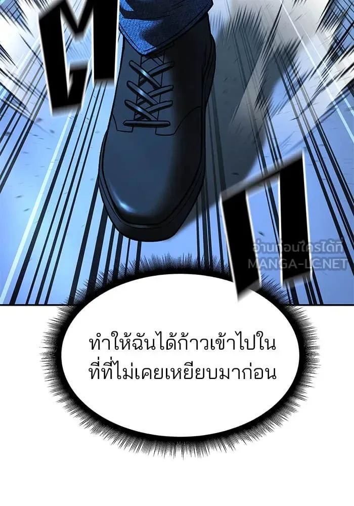 The Bully In-Charge เลวฟาดเลว ตอนที่ 157 หน้า 25