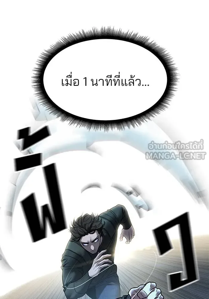 The Bully In-Charge เลวฟาดเลว ตอนที่ 157 หน้า 26