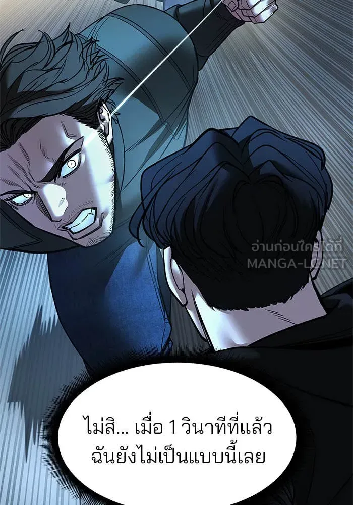 The Bully In-Charge เลวฟาดเลว ตอนที่ 157 หน้า 27