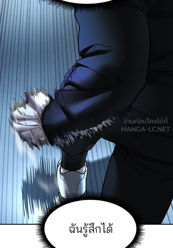 The Bully In-Charge เลวฟาดเลว ตอนที่ 157 หน้า 28