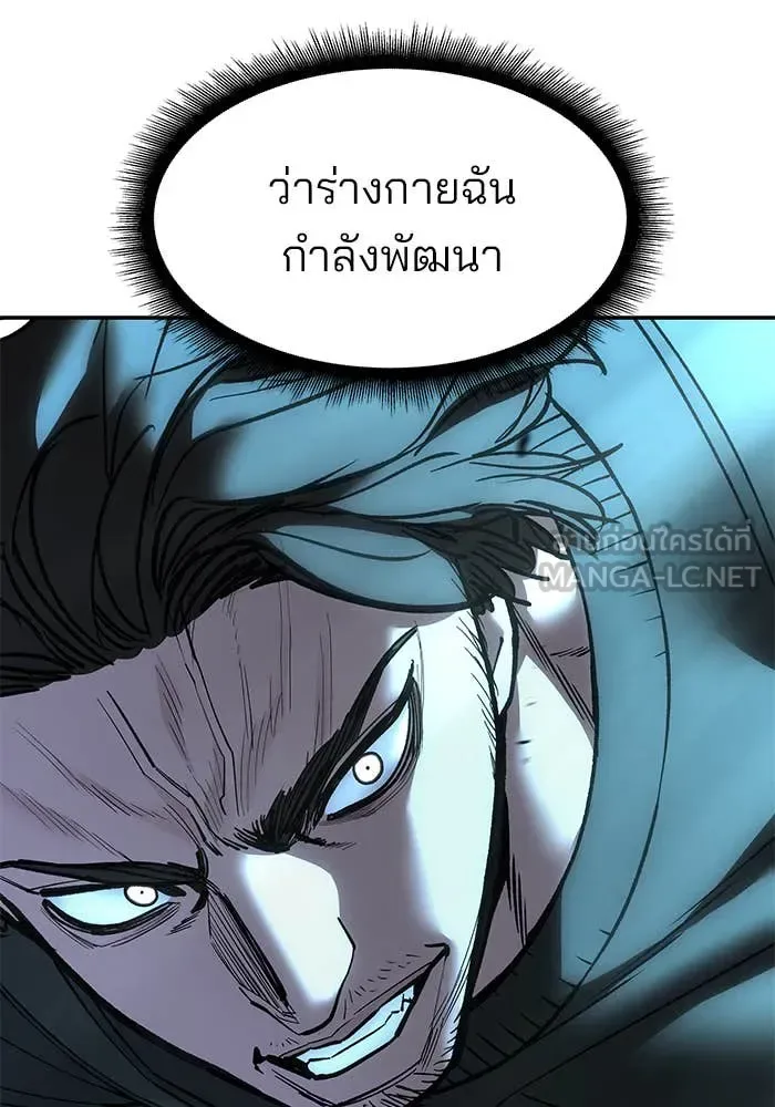 The Bully In-Charge เลวฟาดเลว ตอนที่ 157 หน้า 30
