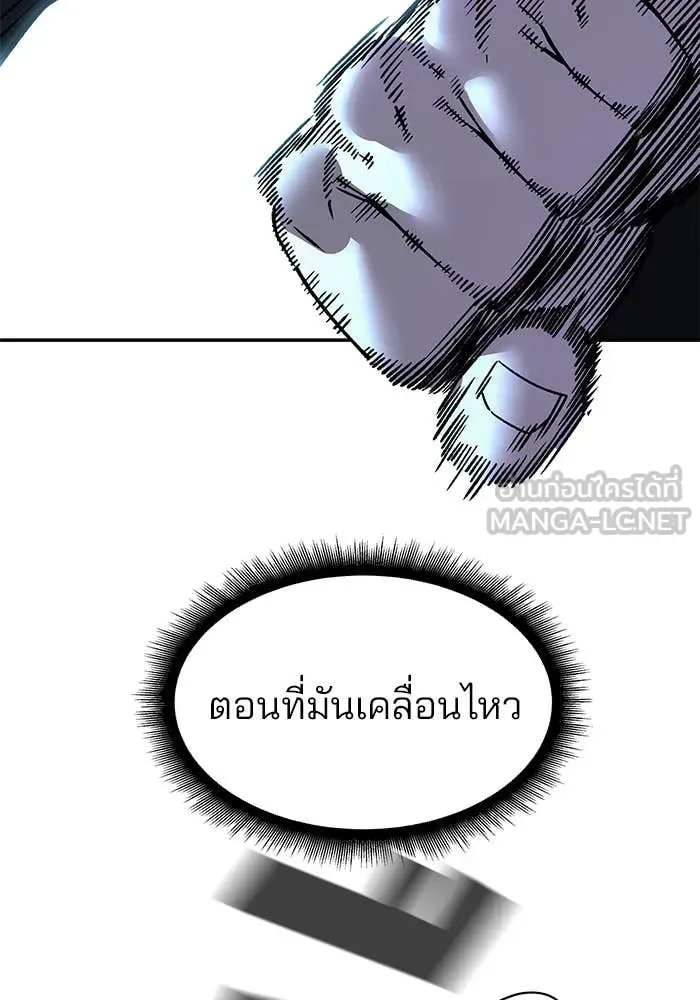 The Bully In-Charge เลวฟาดเลว ตอนที่ 157 หน้า 32