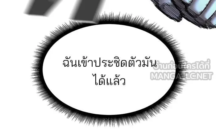 The Bully In-Charge เลวฟาดเลว ตอนที่ 157 หน้า 34