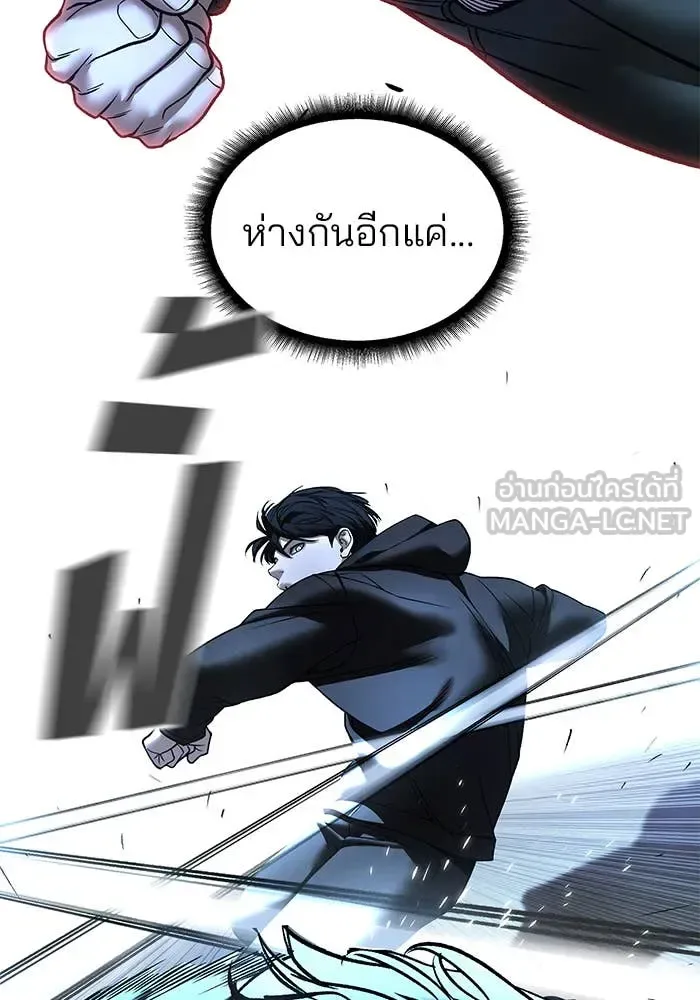 The Bully In-Charge เลวฟาดเลว ตอนที่ 157 หน้า 36
