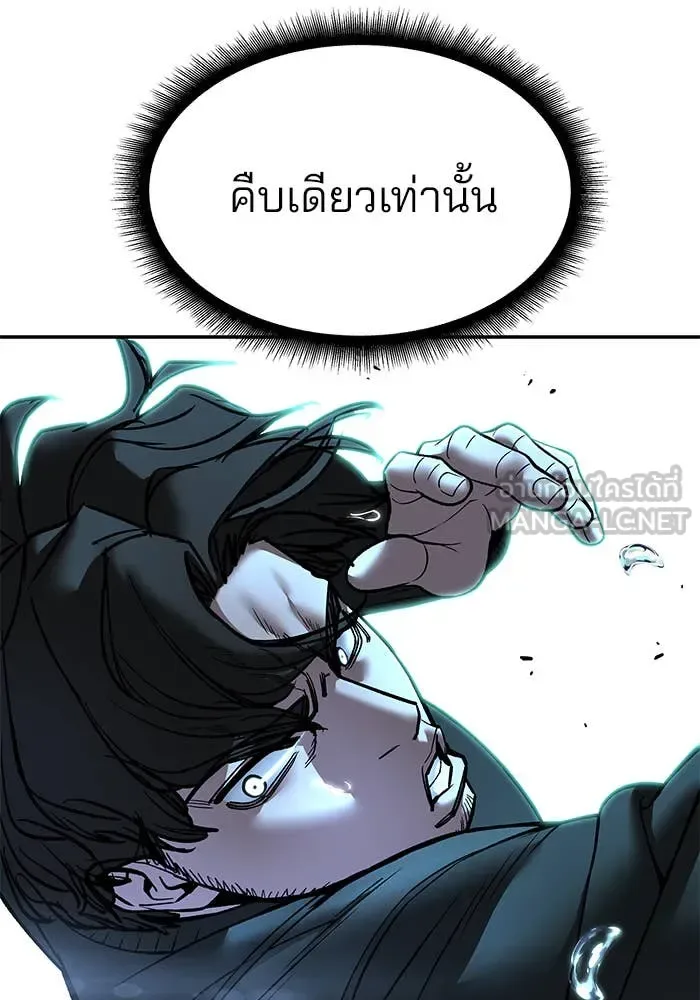 The Bully In-Charge เลวฟาดเลว ตอนที่ 157 หน้า 38
