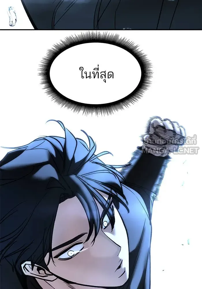 The Bully In-Charge เลวฟาดเลว ตอนที่ 157 หน้า 39
