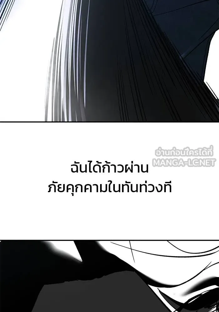 The Bully In-Charge เลวฟาดเลว ตอนที่ 157 หน้า 4