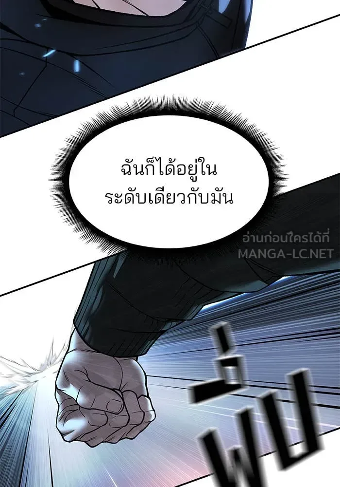 The Bully In-Charge เลวฟาดเลว ตอนที่ 157 หน้า 40