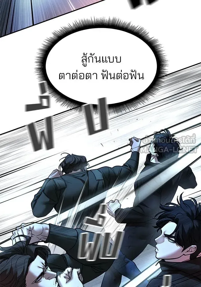 The Bully In-Charge เลวฟาดเลว ตอนที่ 157 หน้า 41