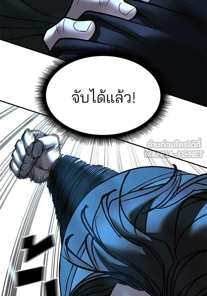 The Bully In-Charge เลวฟาดเลว ตอนที่ 157 หน้า 54