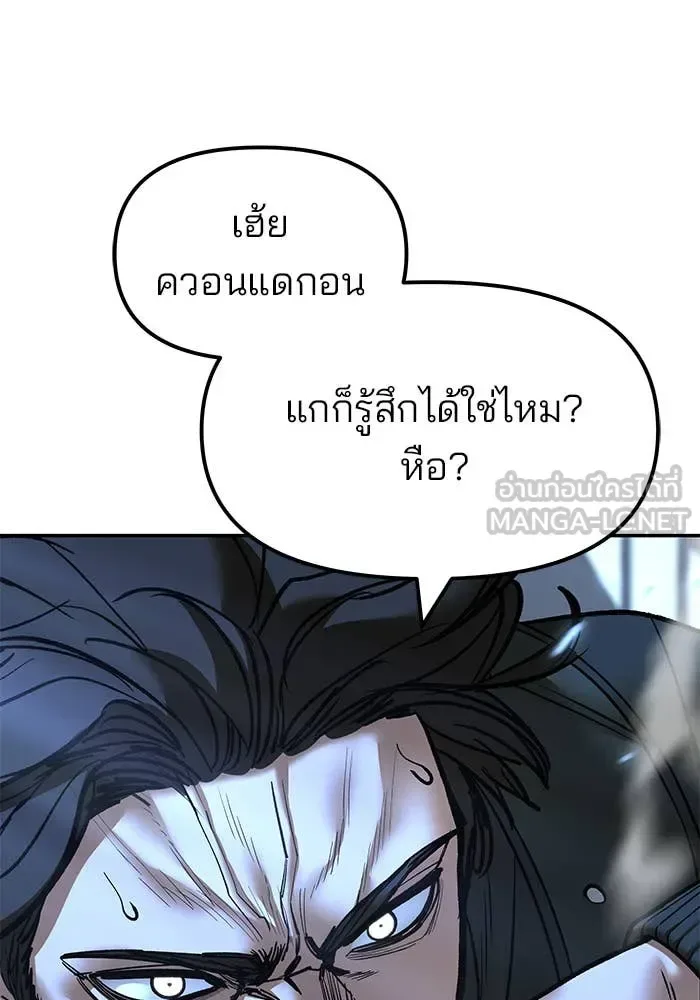 The Bully In-Charge เลวฟาดเลว ตอนที่ 157 หน้า 64