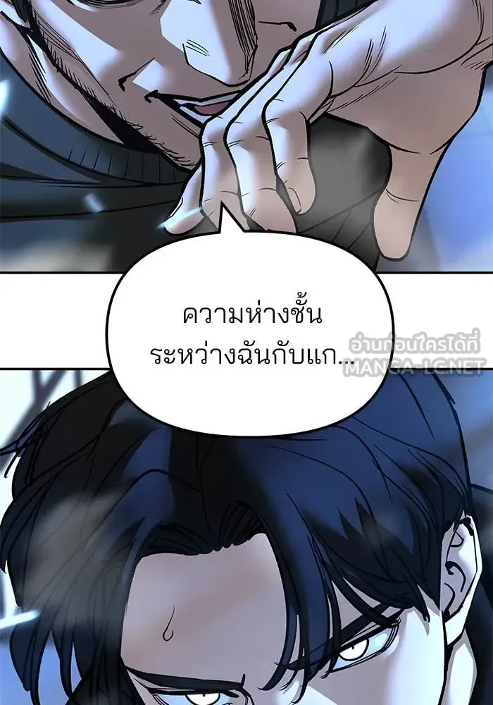The Bully In-Charge เลวฟาดเลว ตอนที่ 157 หน้า 65