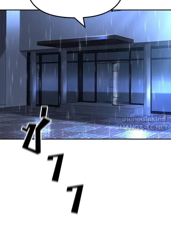 The Bully In-Charge เลวฟาดเลว ตอนที่ 157 หน้า 69