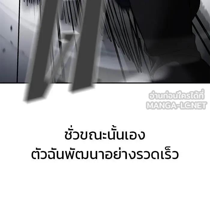 The Bully In-Charge เลวฟาดเลว ตอนที่ 157 หน้า 7