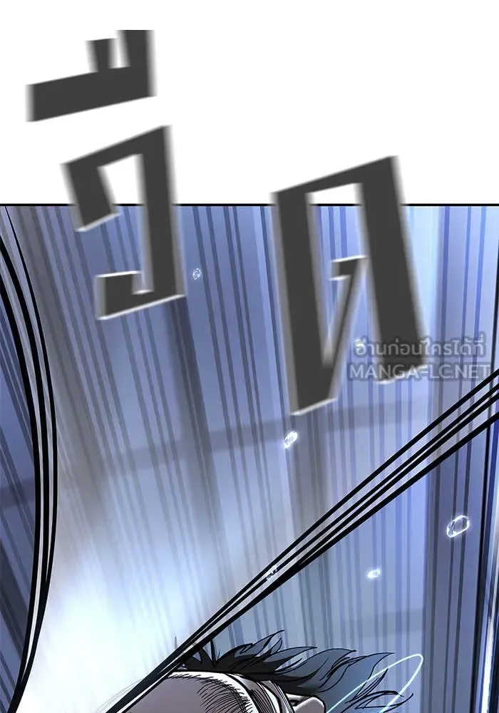 The Bully In-Charge เลวฟาดเลว ตอนที่ 157 หน้า 79
