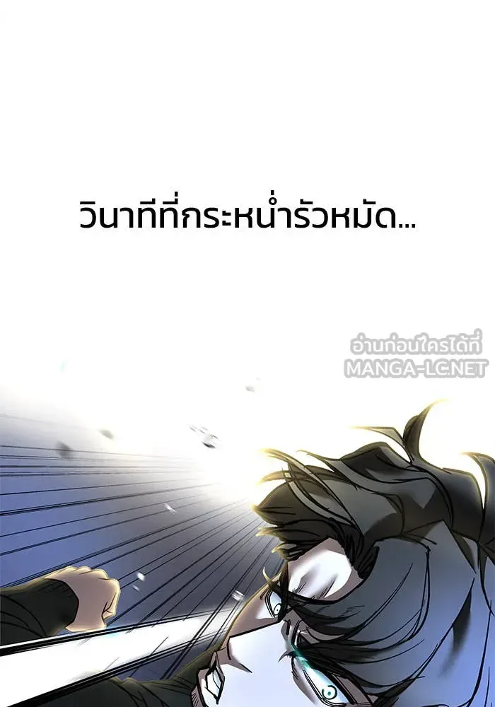 The Bully In-Charge เลวฟาดเลว ตอนที่ 157 หน้า 84