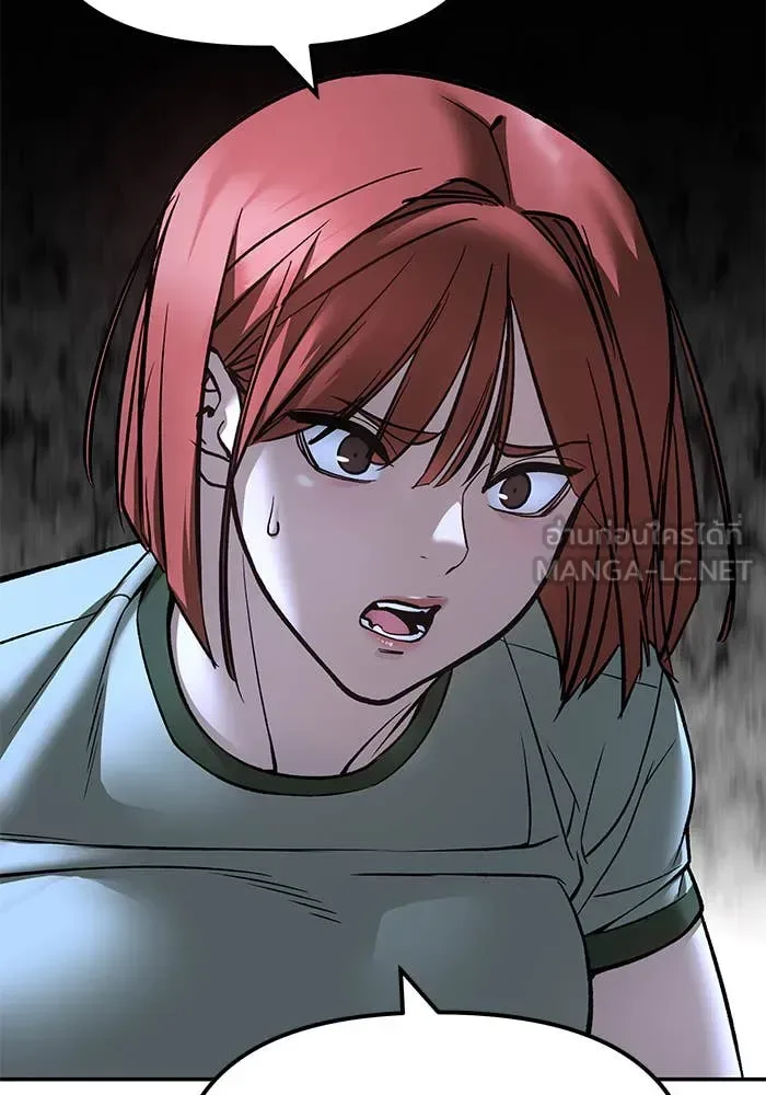 The Bully In-Charge เลวฟาดเลว ตอนที่ 157 หน้า 88