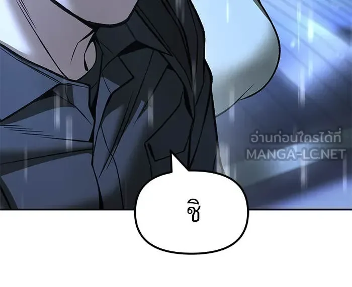 The Bully In-Charge เลวฟาดเลว ตอนที่ 157 หน้า 91