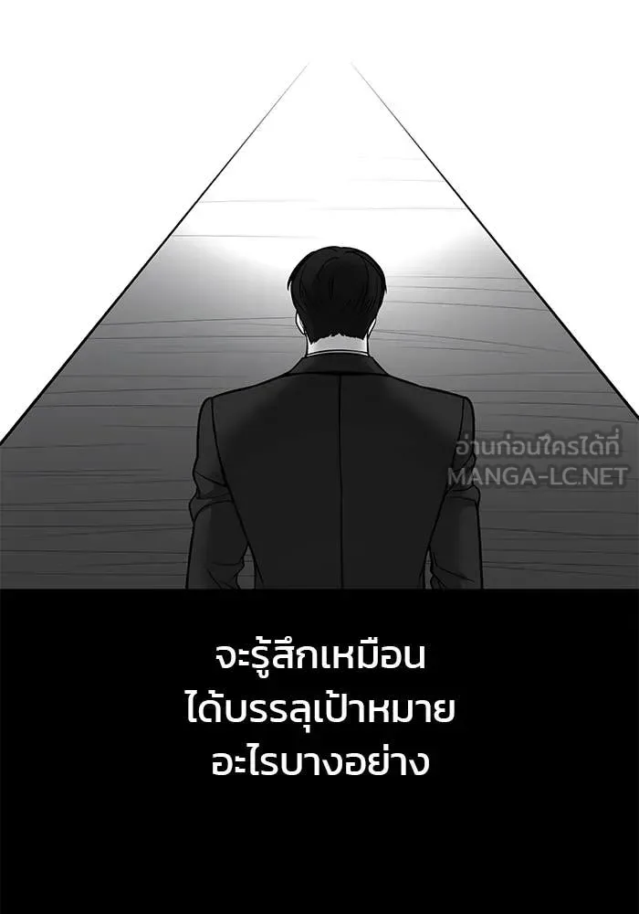 The Bully In-Charge เลวฟาดเลว ตอนที่ 157 หน้า 95
