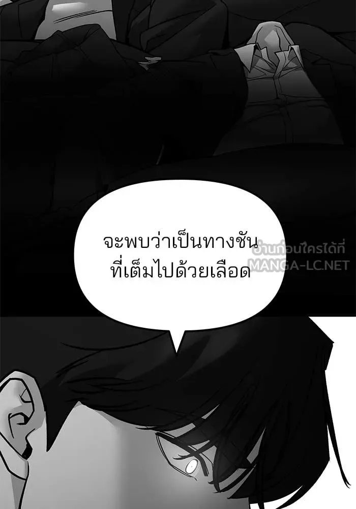 The Bully In-Charge เลวฟาดเลว ตอนที่ 157 หน้า 98