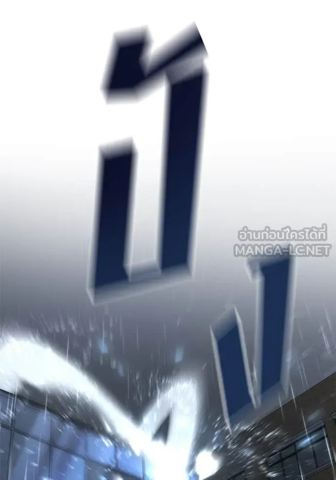 The Bully In-Charge เลวฟาดเลว ตอนที่ 158 หน้า 10