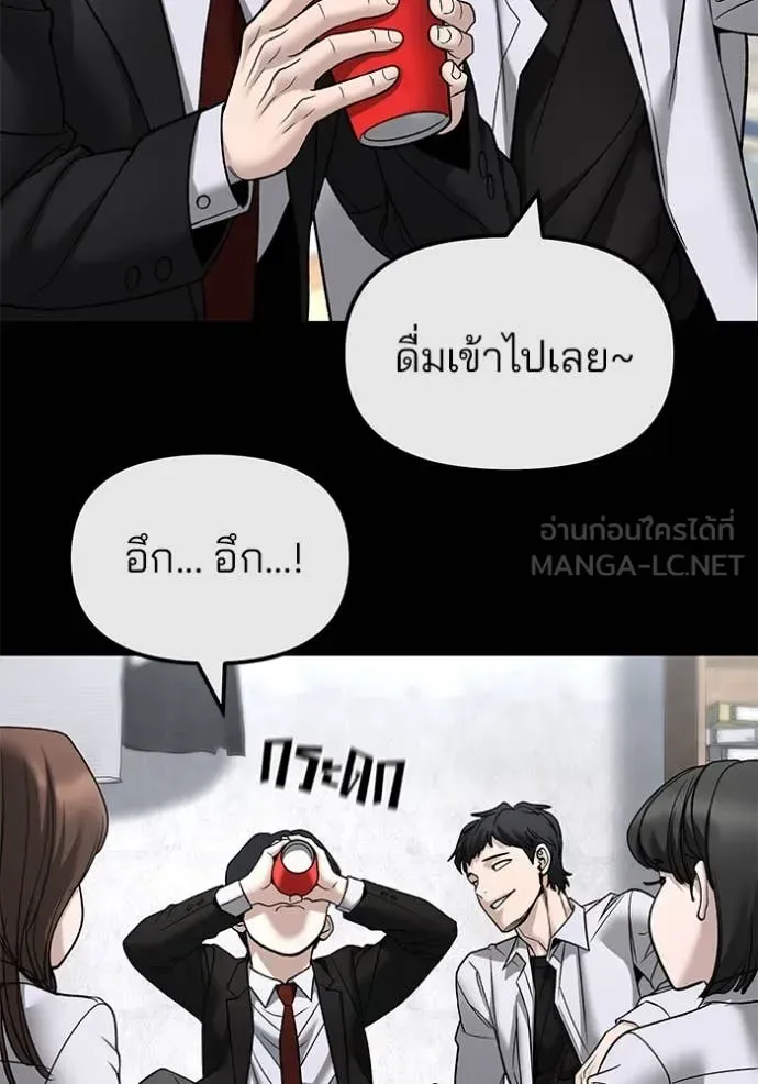 The Bully In-Charge เลวฟาดเลว ตอนที่ 158 หน้า 100