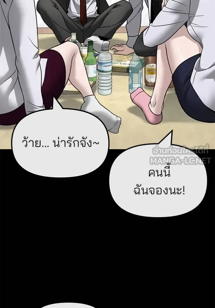 The Bully In-Charge เลวฟาดเลว ตอนที่ 158 หน้า 101