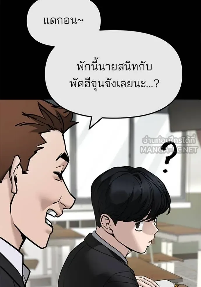 The Bully In-Charge เลวฟาดเลว ตอนที่ 158 หน้า 102