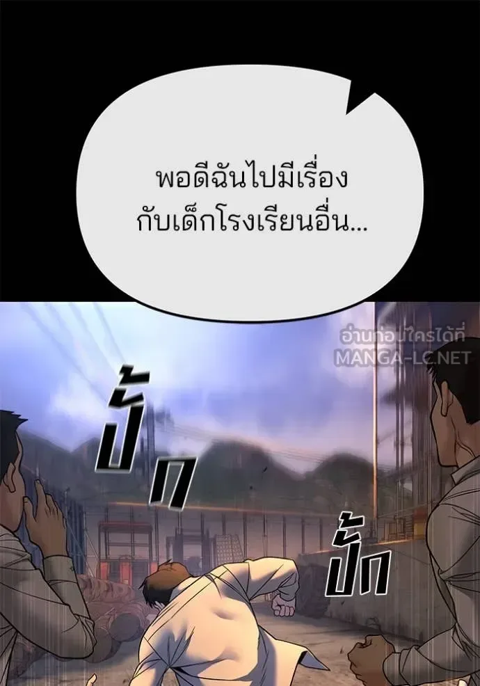 The Bully In-Charge เลวฟาดเลว ตอนที่ 158 หน้า 107