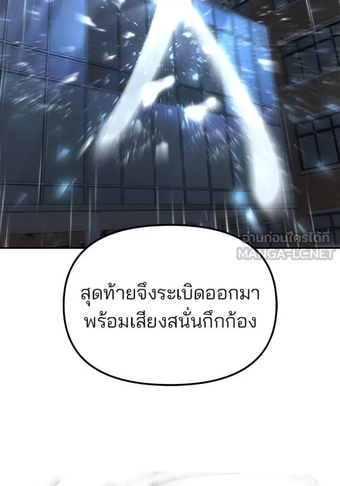 The Bully In-Charge เลวฟาดเลว ตอนที่ 158 หน้า 11