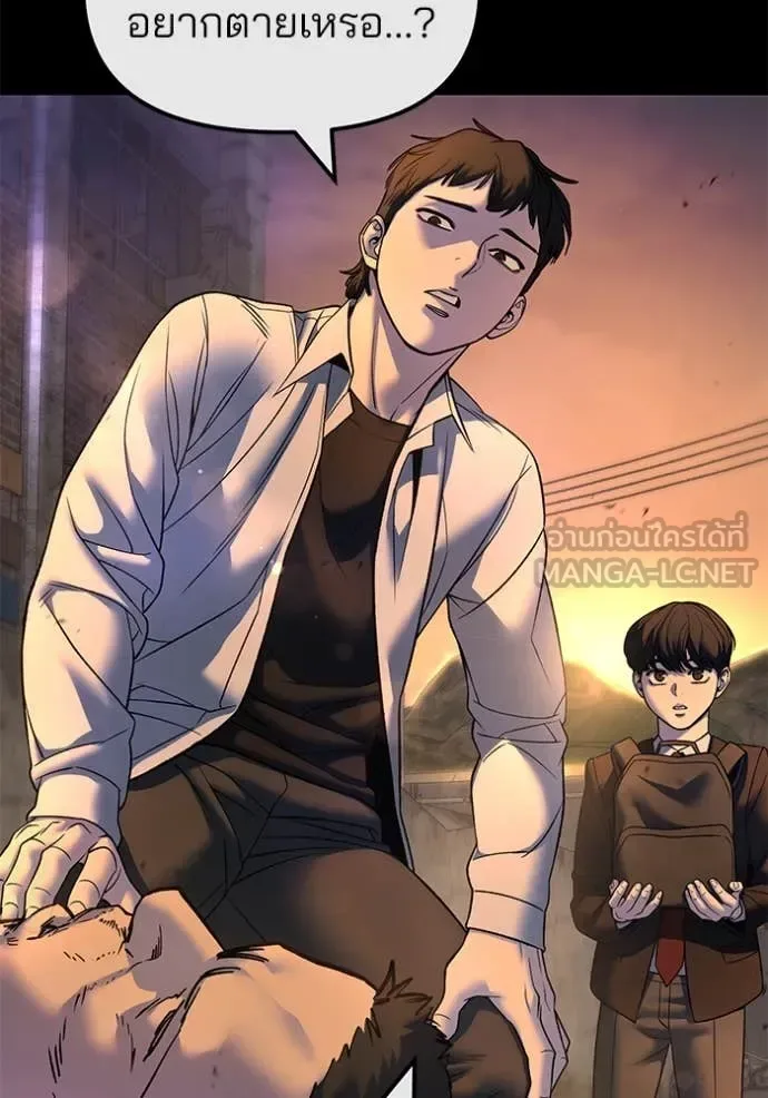 The Bully In-Charge เลวฟาดเลว ตอนที่ 158 หน้า 110