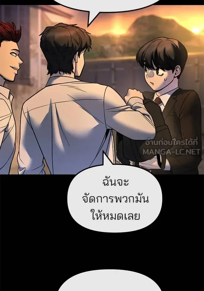 The Bully In-Charge เลวฟาดเลว ตอนที่ 158 หน้า 112
