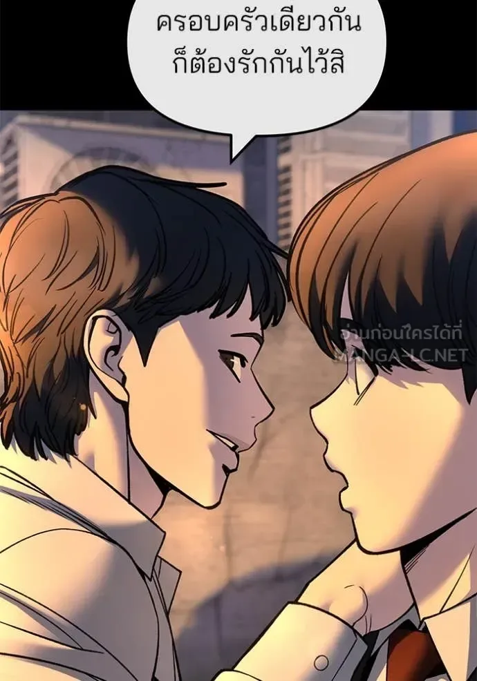 The Bully In-Charge เลวฟาดเลว ตอนที่ 158 หน้า 113