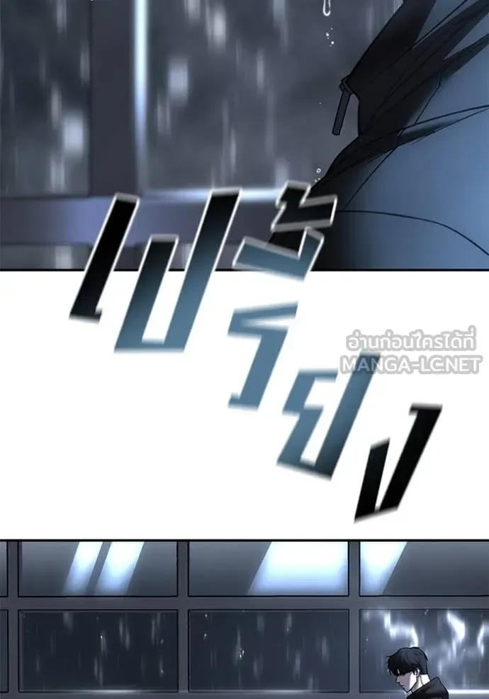 The Bully In-Charge เลวฟาดเลว ตอนที่ 158 หน้า 117