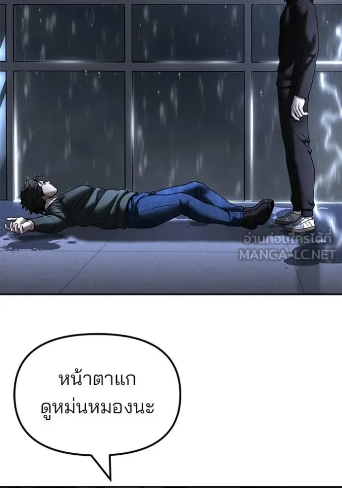 The Bully In-Charge เลวฟาดเลว ตอนที่ 158 หน้า 118