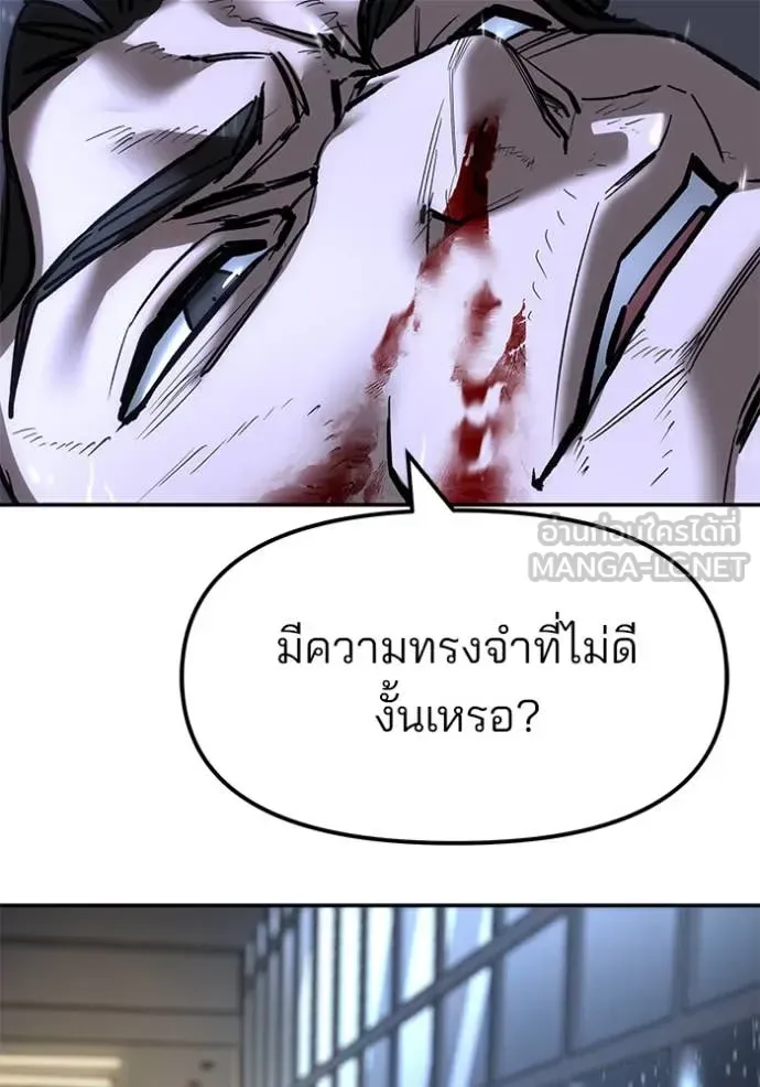 The Bully In-Charge เลวฟาดเลว ตอนที่ 158 หน้า 119