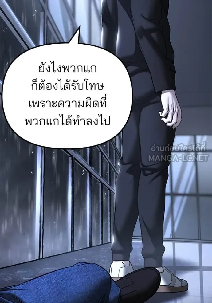The Bully In-Charge เลวฟาดเลว ตอนที่ 158 หน้า 122