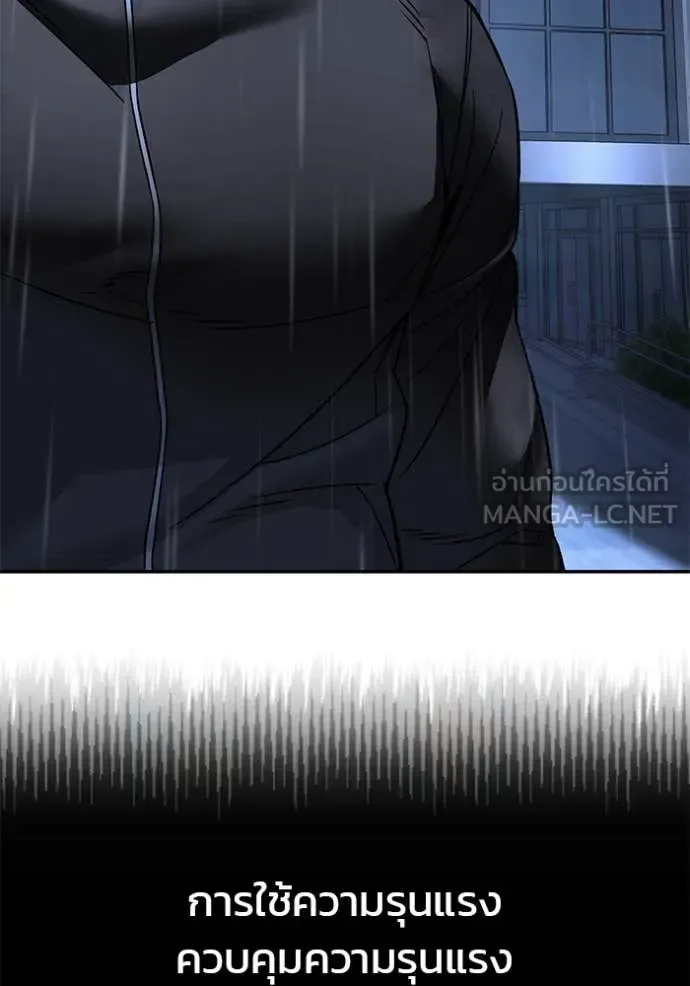 The Bully In-Charge เลวฟาดเลว ตอนที่ 158 หน้า 129